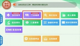 职工共济报销不用排队啦！茂医自助机便民功能上新
