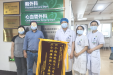 锦旗故事｜移花接木巧“搭桥”，严重心血管患者在茂医重燃“心”生