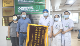 锦旗故事｜移花接木巧“搭桥”，严重心血管患者在茂医重燃“心”生