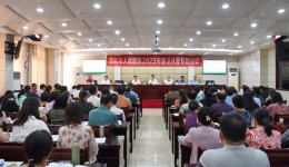 坚守初心不负使命 茂医召开2023年廉洁从业专题会