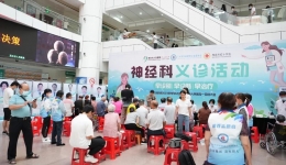 关注神经系统疾病｜市民点赞省二医&茂医义诊活动