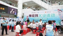 关注神经系统疾病，省二医携手茂医办义诊、讲科普
