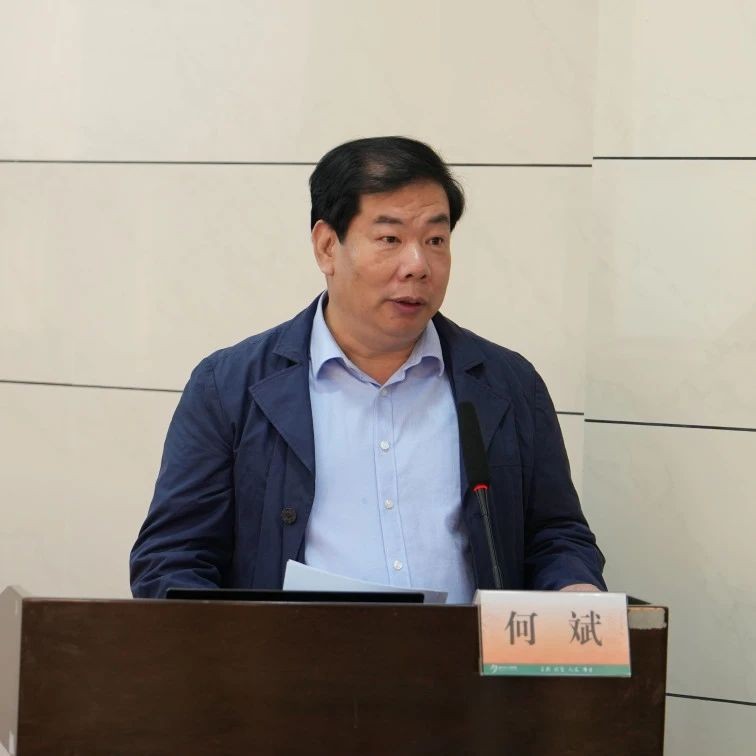 2.广东省人民医院党委副书记何斌致辞