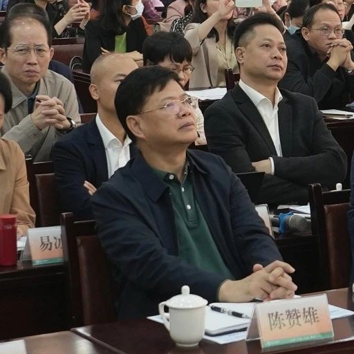 4.茂名市人民医院党委书记陈赞雄出席会议