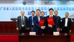 省医在茂名名医零距离丨为群众健康作持续贡献！省医茂医携手再起航