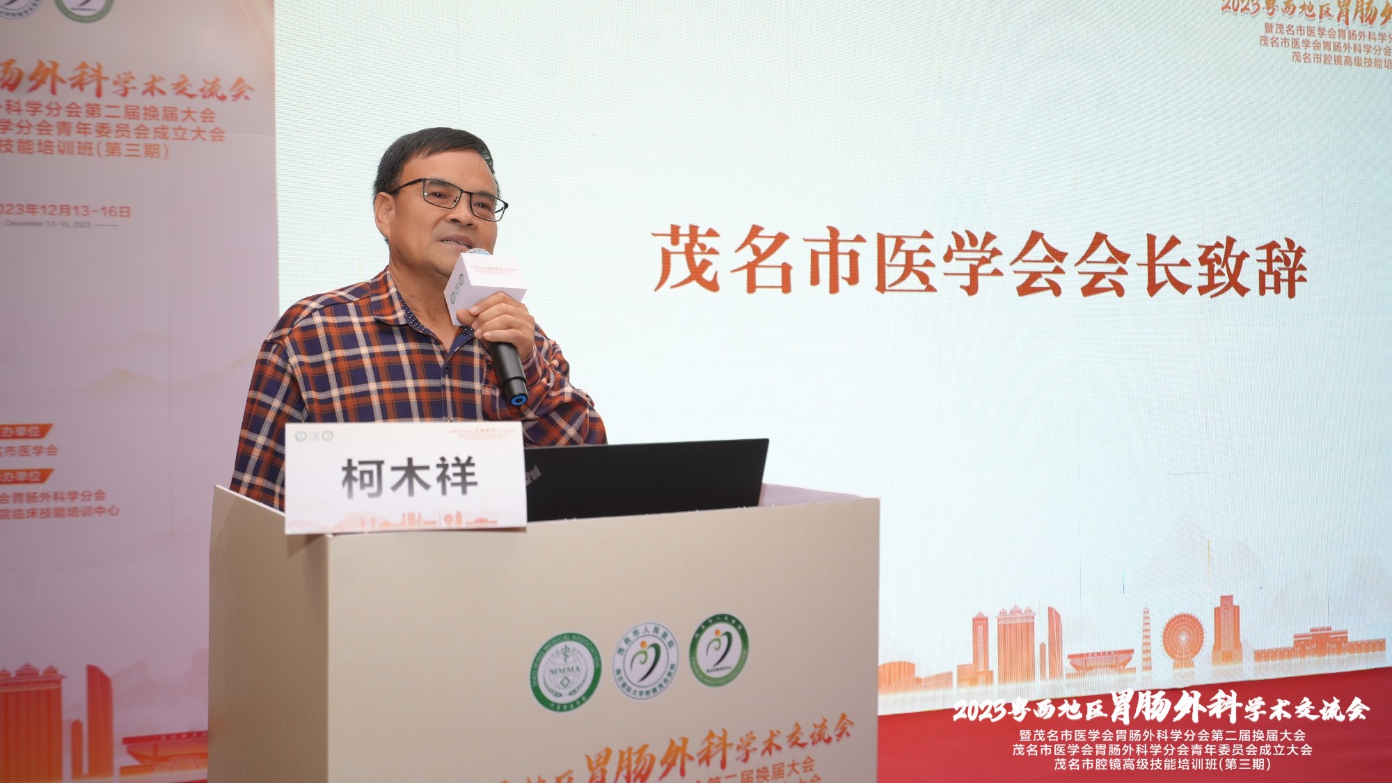 微信图片_20231219223532