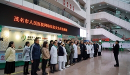 茂医开展网络信息安全应急演练