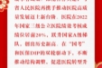 茂医新春贺词丨医路赓续守初心，奋楫笃行启新程