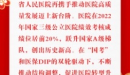 茂医新春贺词丨医路赓续守初心，奋楫笃行启新程