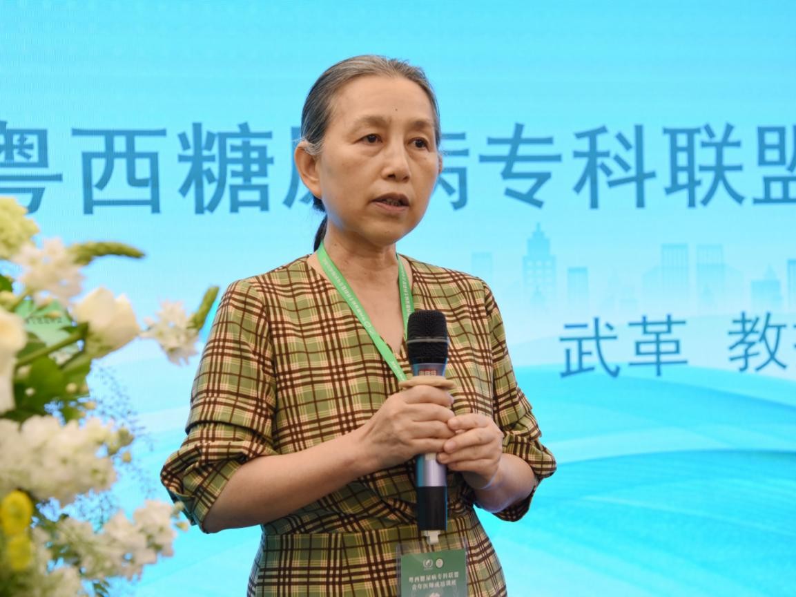 2.粤西糖尿病专科联盟名誉主席武革致辞