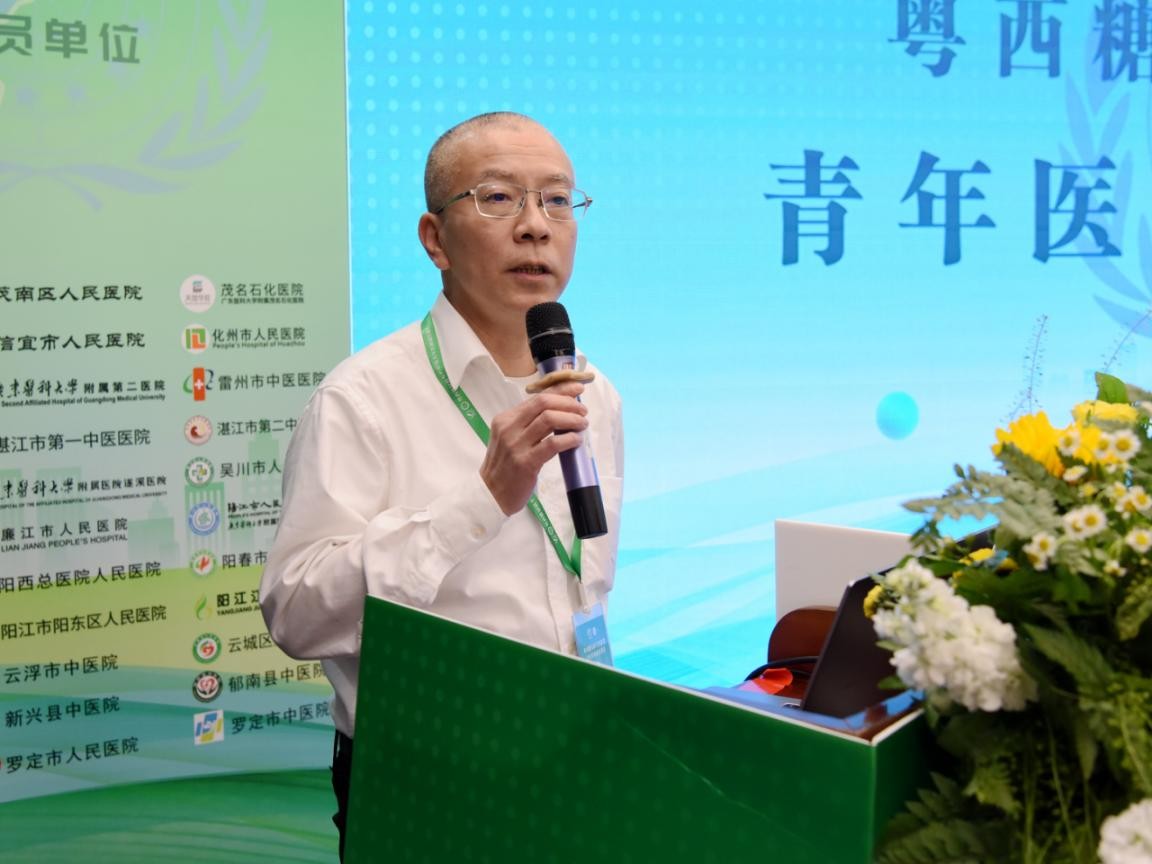 3.粤西糖尿病专科联盟主席、茂名市人民医院内分泌内科主任古东