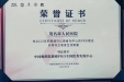 点赞！茂医获评“中国晚期乳腺癌PRO全国优秀实践中心”