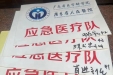 生死竞速！茂医专家紧急奔赴梅州参与医疗救援