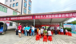 党建+｜茂医健康服务基层行——科普义诊与糖尿病免费筛查活动