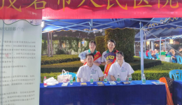 “临床试验 我们知多少”临床试验科普活动