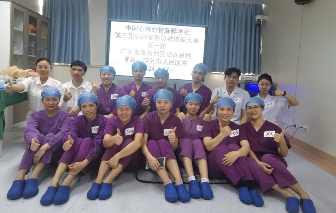 1.茂名市人民医院参赛队伍