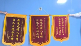 用心救心，茂医CCU团队连续获赠三面锦旗