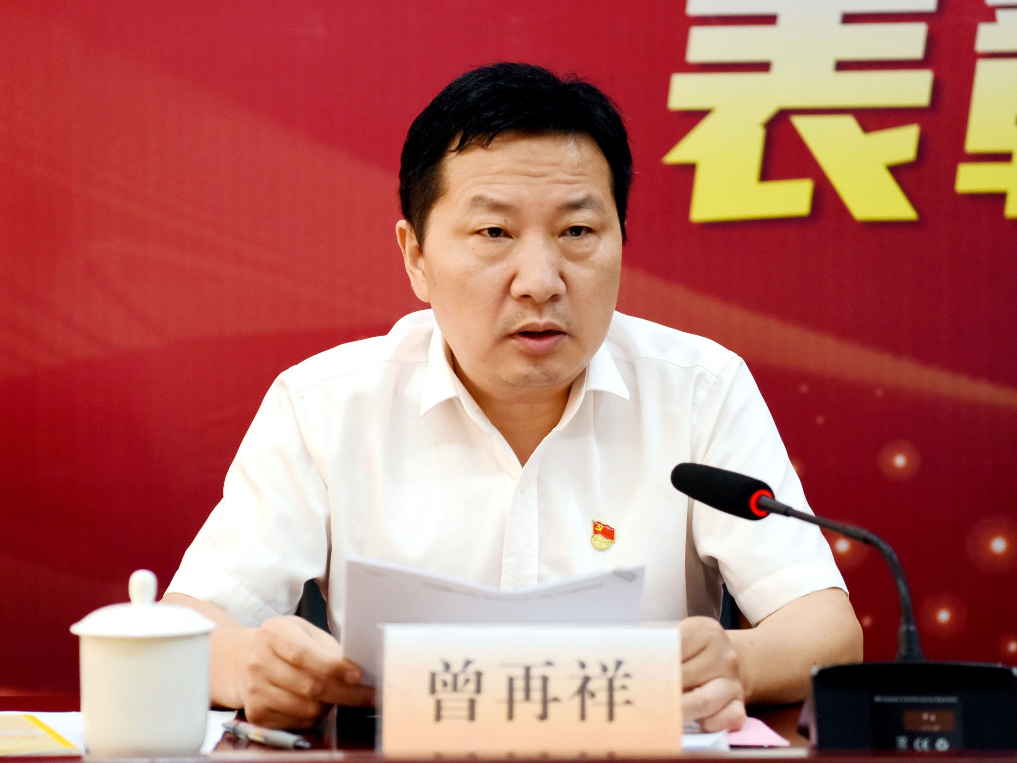 4党委专职副书记曾再祥宣读表彰决定