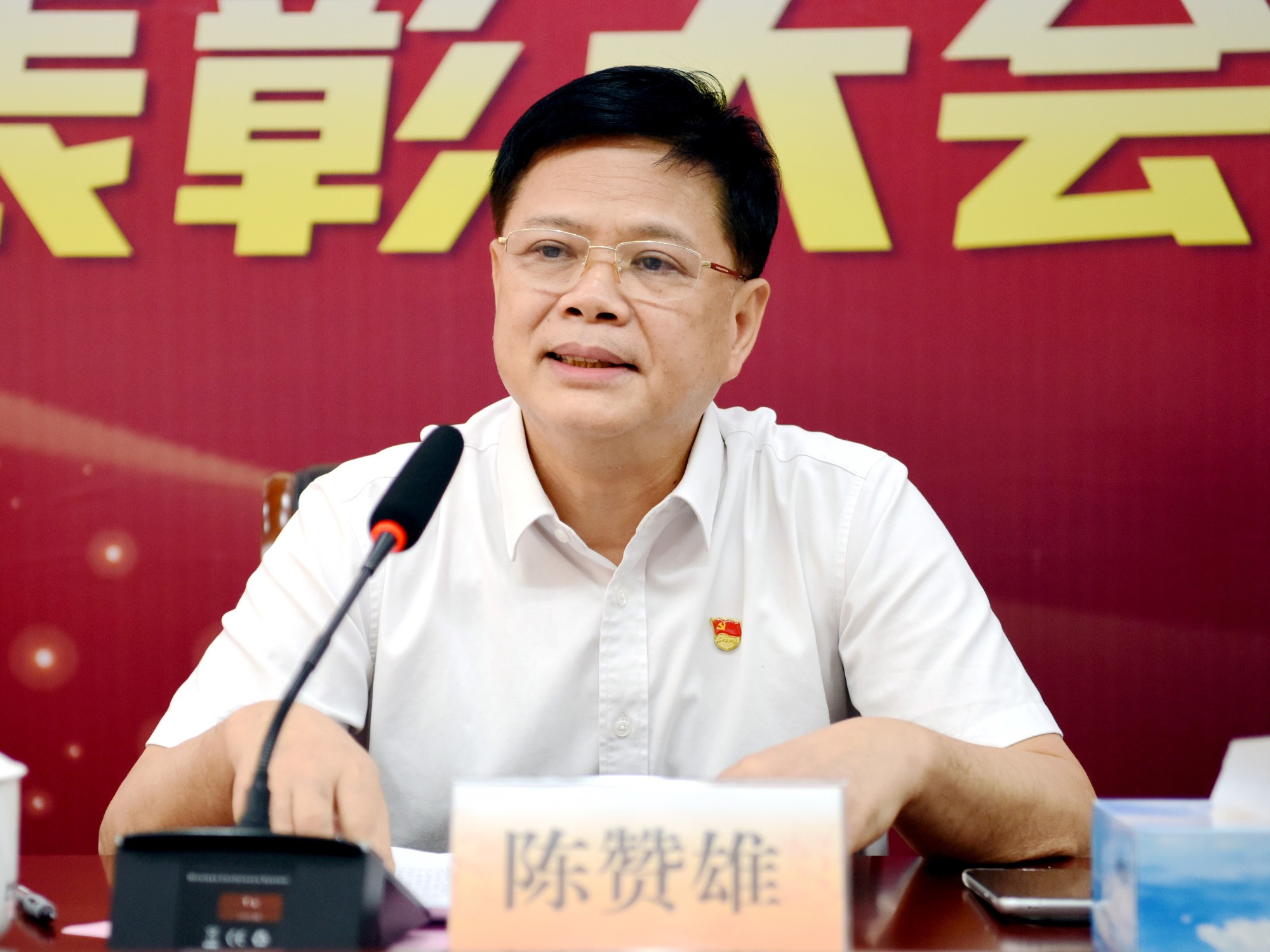 2党委书记陈赞雄讲话