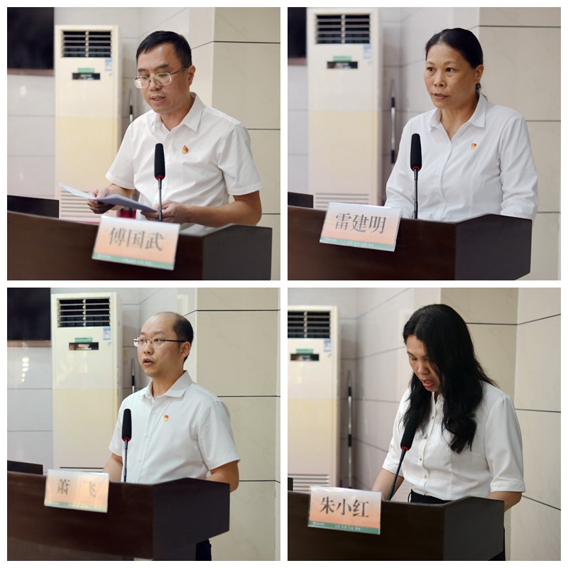 7四个系统党支部书记代表分享发言