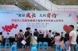 茂医举办暑期大型多学科联合义诊活动， 助力儿童生长发育