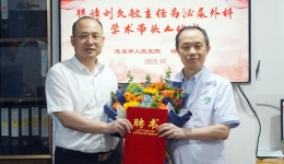 省医在茂名 名医零距离 | 茂医“柔性引进”刘久敏团队