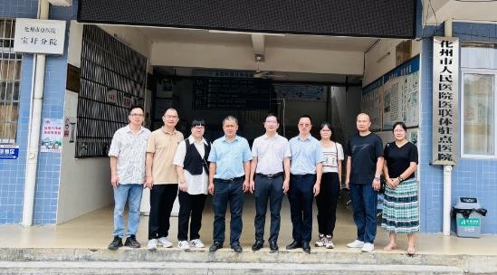 2.茂名市人民医院帮扶工作队合影
