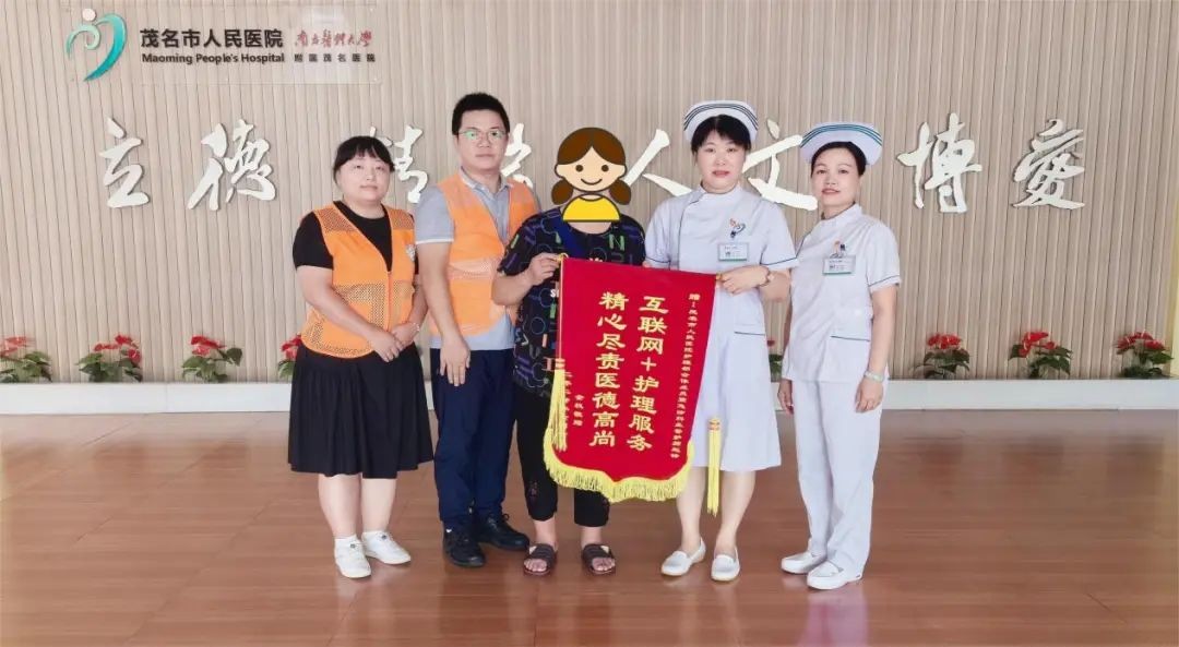 2.一位长期接受“管道护理”的居家患者家属赠送致谢锦旗