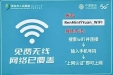 茂医便民免费WIFI，如何一键获取？