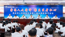 “医”路有你 致敬生命的守护者