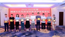 喜讯！茂医生殖中心男科实验室荣获“全国室间质评金质奖”