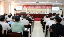 茂名市人民医院举办党务干部综合能力提升培训会