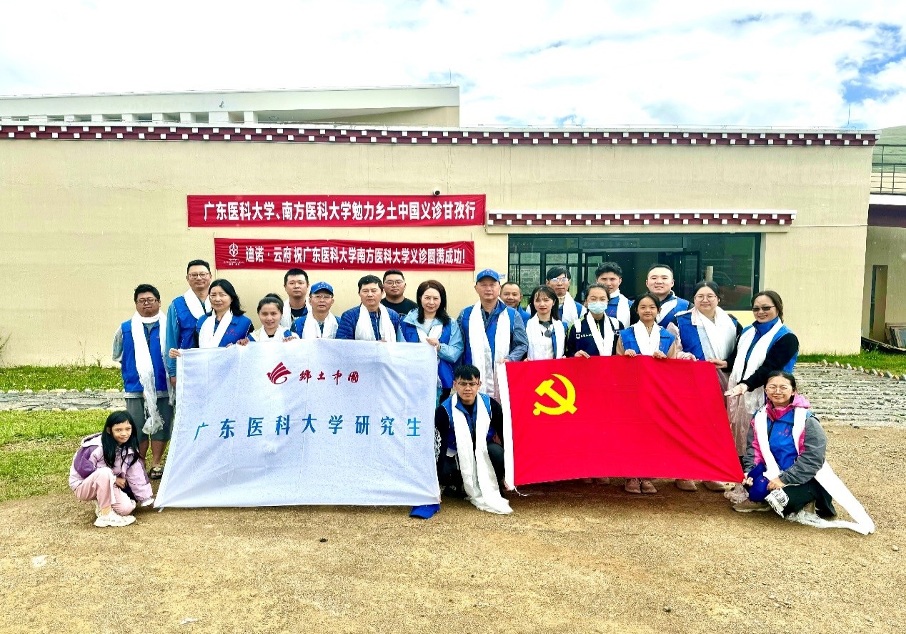 2.图2广东医科大学“乡土中国”研究生志愿服务队全体队员合