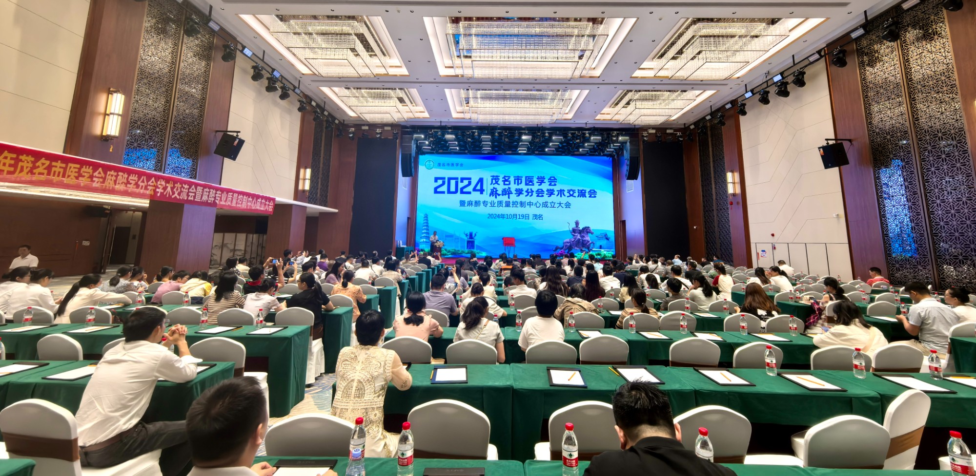 会议现场(麻醉)