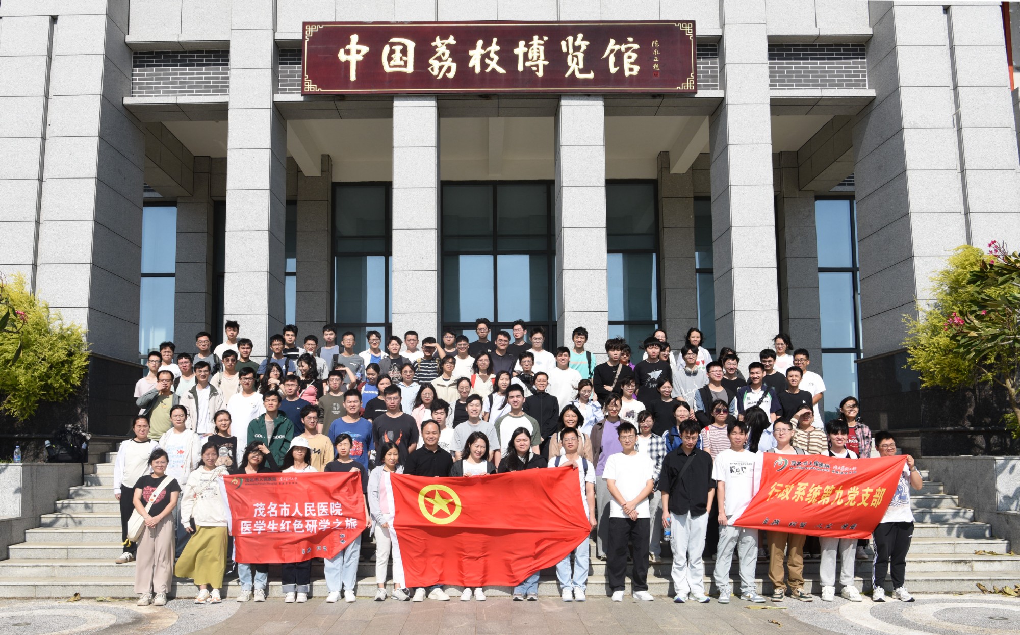 8.中国荔枝博物馆_副本