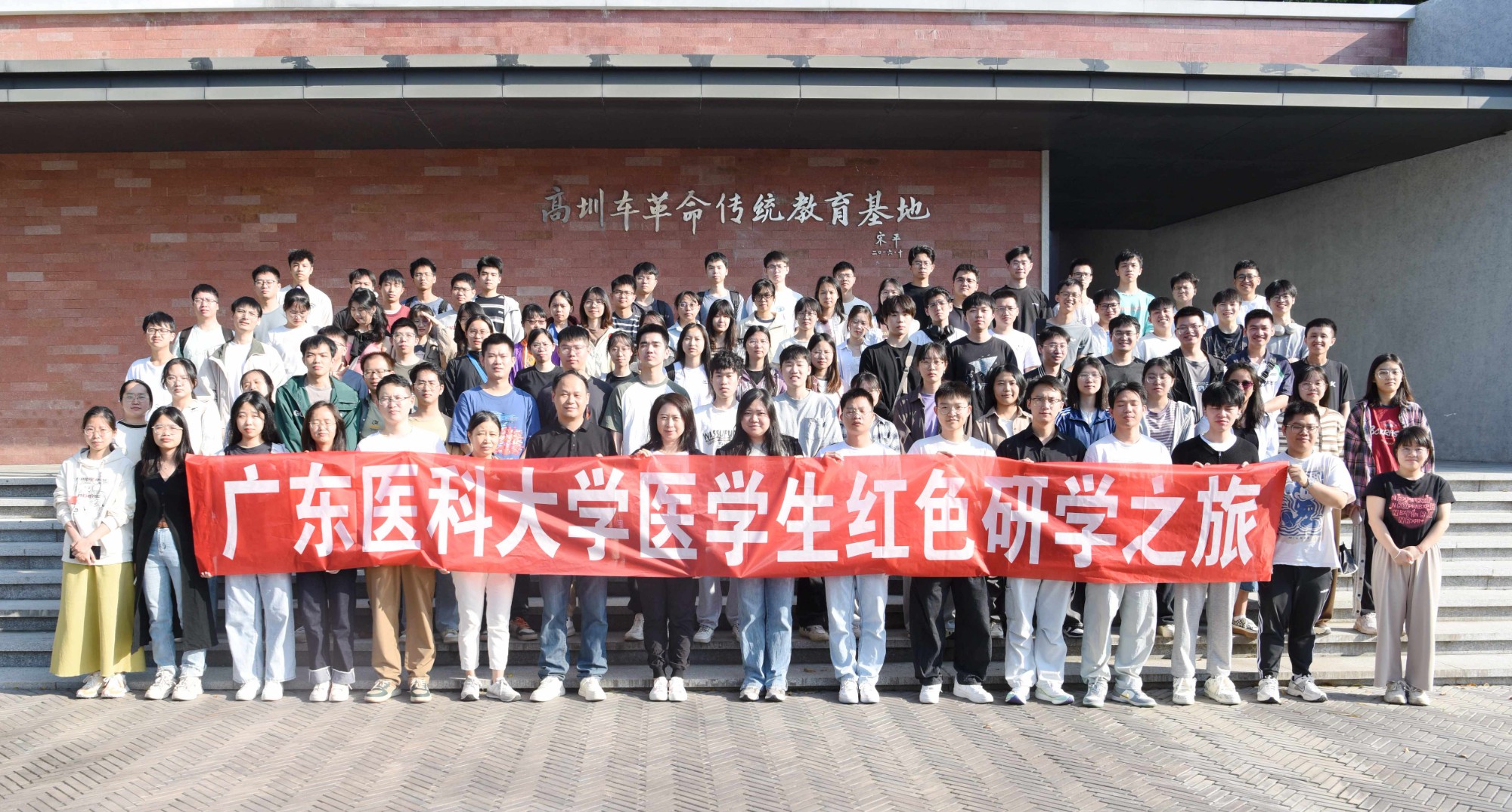 10.广东医科大学_副本_副本