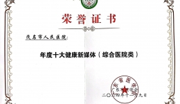 茂医合力┃健康传播步履不止