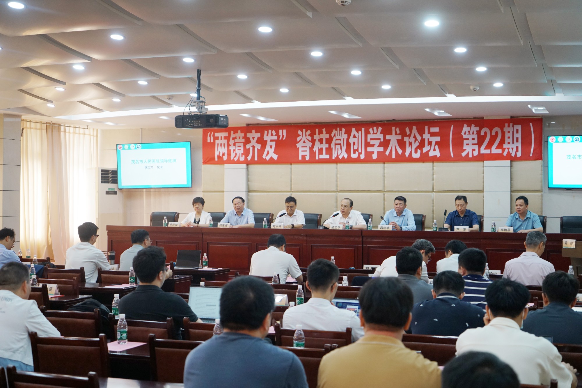 1.“两镜齐发”脊柱微创学术论坛在茂名市人民医院举办。