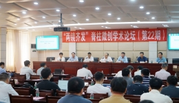 省医在茂名  名医零距离| “两镜齐发”脊柱微创学术论坛在茂名举办，共探脊柱外科发展新征程