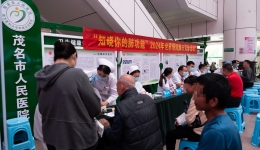 世界慢阻肺日义诊丨茂医专家带您了解肺功能，关注呼吸健康