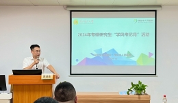 诚信为本   公平竞争| 南方医科大学全日制专硕研究生开展学风考纪月活动