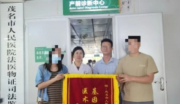 看茂医丨产前诊断破阴霾，爱与新生暖人心