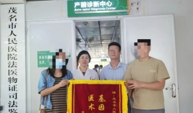 看茂医丨产前诊断破阴霾，爱与新生暖人心