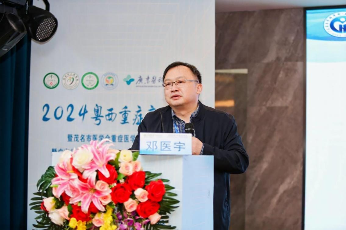 5.粤西重症高峰论坛成功举办(专家授课)