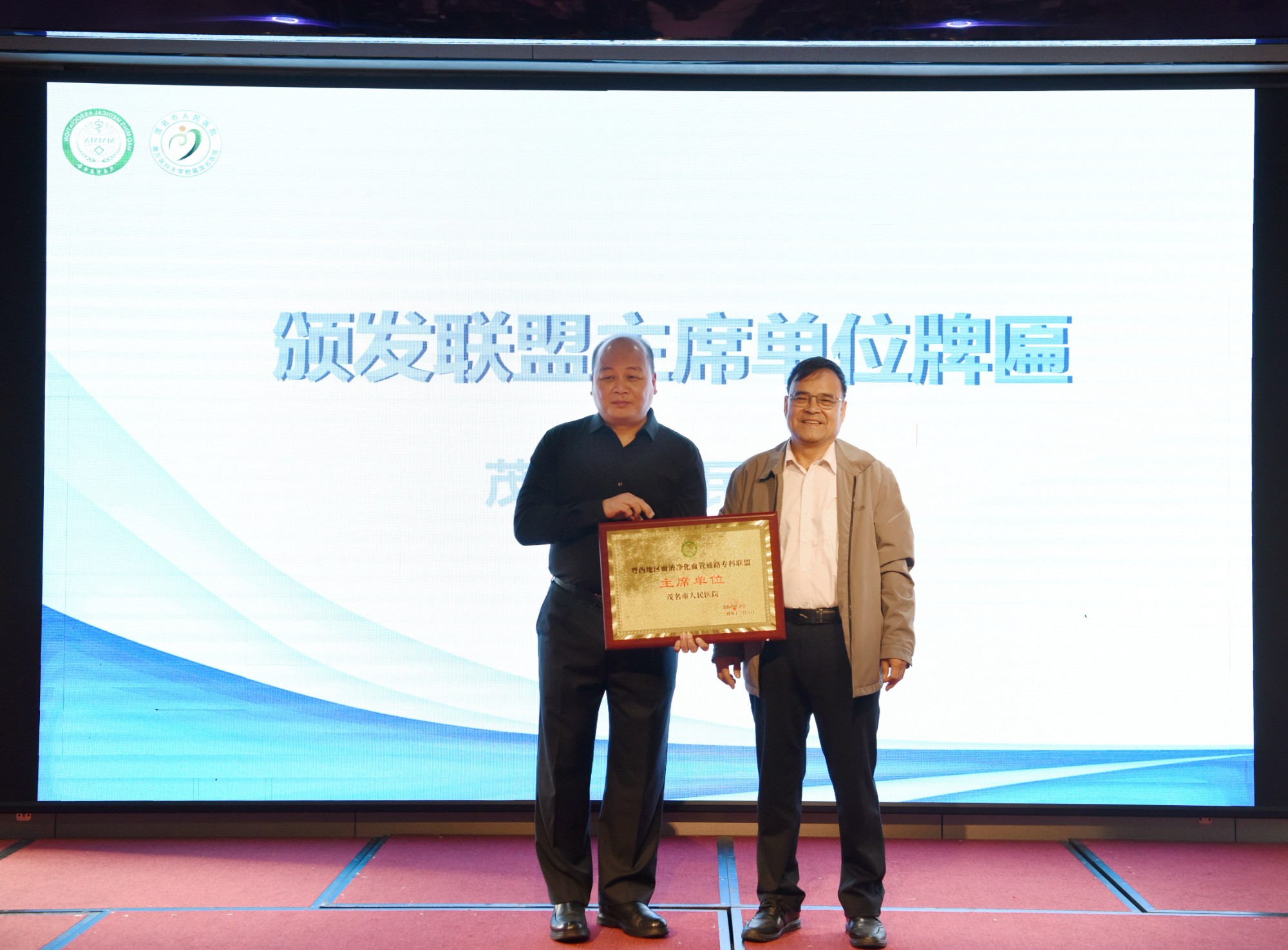 21.粤西血管通路介入治疗交流会暨联盟成立大会成功举办3