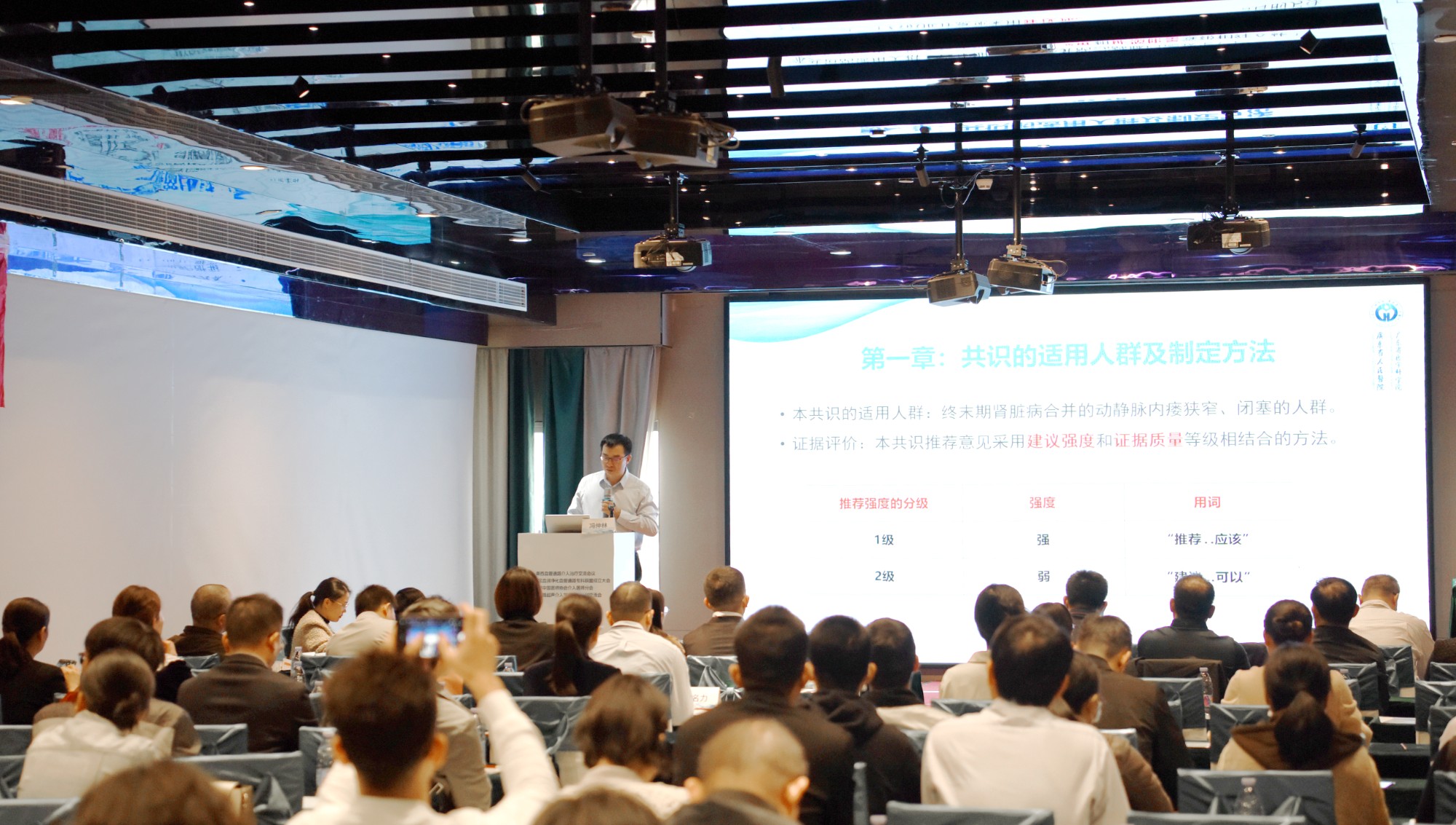 22.粤西血管通路介入治疗交流会暨联盟成立大会成功举办4