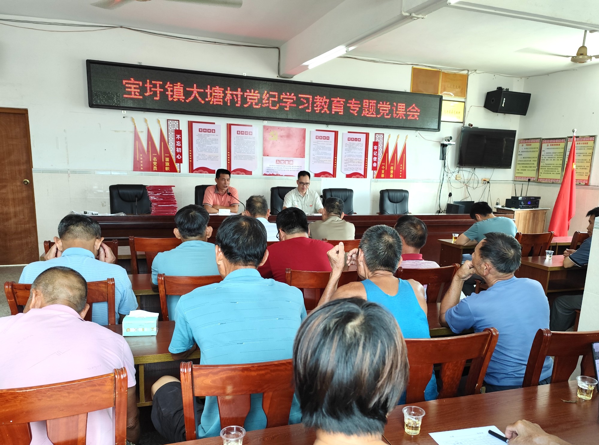 2.开展党纪学习教育活动