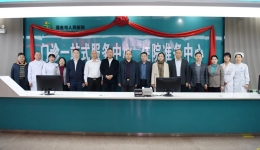 一站服务、一次办结，茂医“一站式服务中心”启用