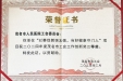 茂医荣获2024年度茂名市工会创新奖