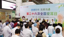 省医在茂名 名医零距离丨爱耳日义诊：让聆听更健康，沟通更无碍